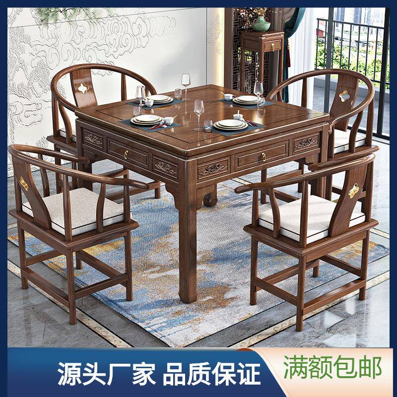 新中式实木八仙桌农村中堂四方桌正方形餐桌方桌胡桃木家用方桌子