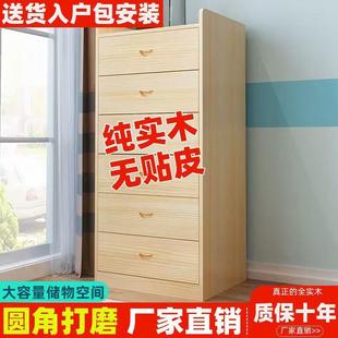 实木斗柜松木收纳三四五多抽屉柜简约现代儿童储物柜组合多功能柜