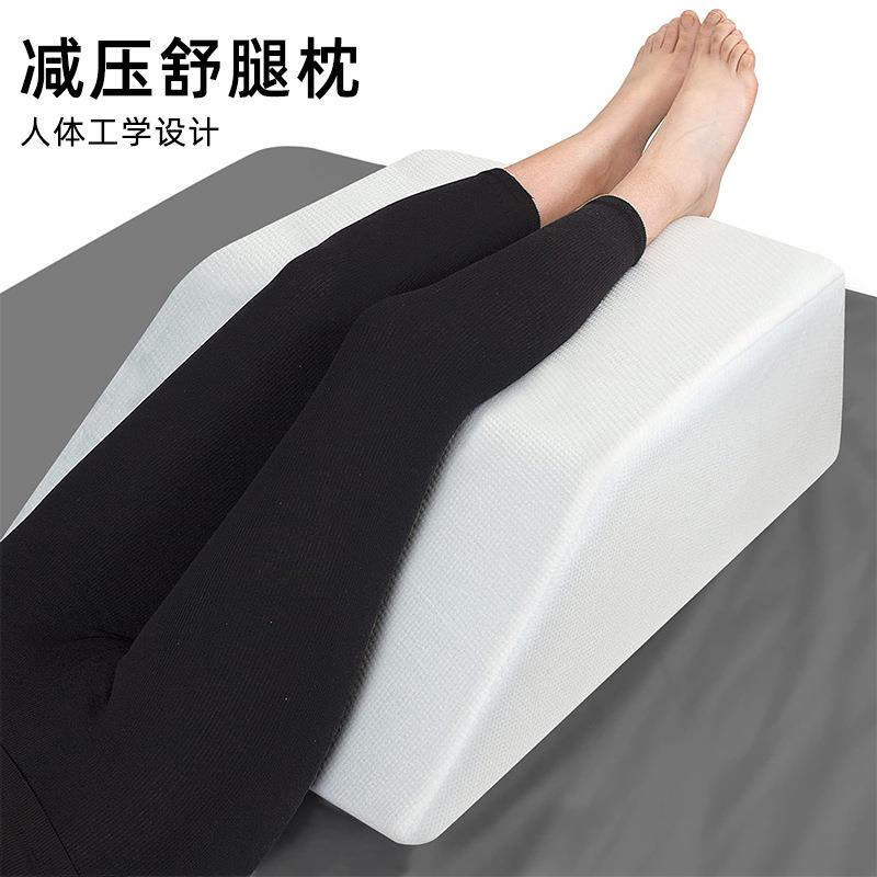 定-制记忆棉海绵垫脚枕抬腿枕垫腿枕脚床上骨折歇腿枕