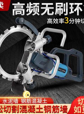 高频环锯切墙机新型大功率混凝土无刷切割机D370无尘开墙改门窗