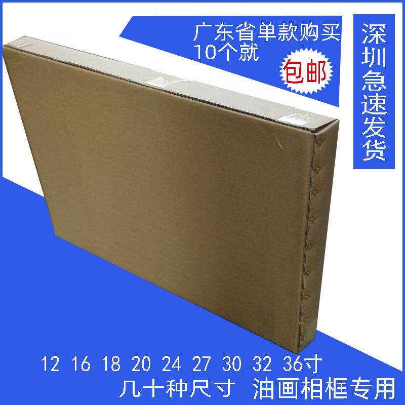 长方形油画纸箱相框挂画外包装纸盒正方形画框装饰画包装纸箱