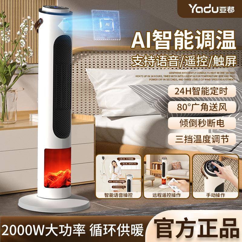 亚都暖风机电暖气冬季节能省电加热神器2024新款石墨烯家用取暖器