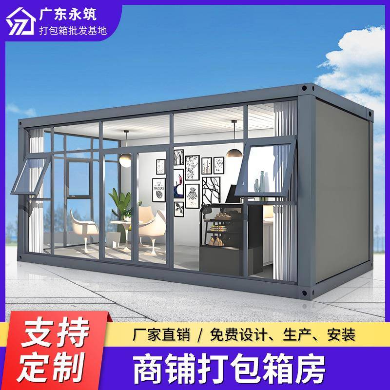 临街集装箱商铺网红便利店奶茶店集装箱房景区步行街户外售卖亭