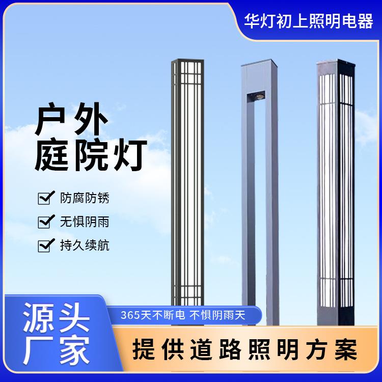 景观庭院灯小区广场方形灯柱草坪路灯道路高杆灯太阳能工程户外灯