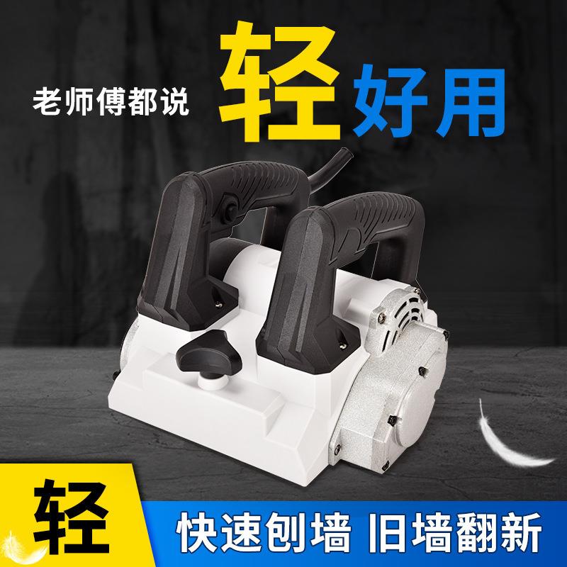 机电打磨刨墙机水泥砂浆磨地铲混凝土轩瑶粗动刨墙皮新款腻垒德株