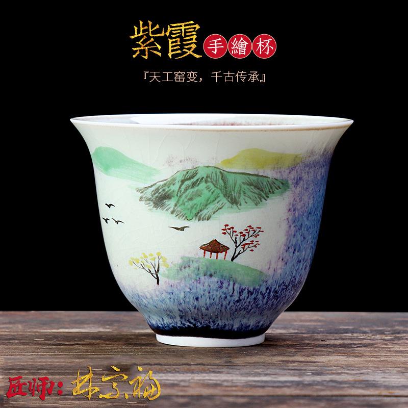 林宗福纯手工手绘茶杯钧瓷茶杯窑变陶瓷茶杯品茗杯斗笠杯