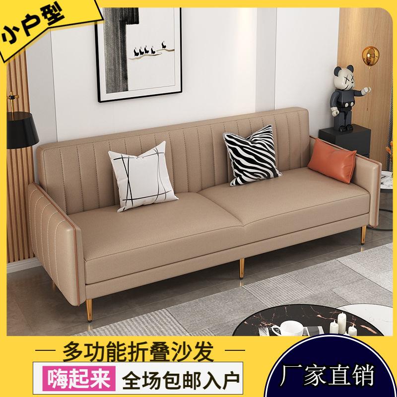 fc北欧免洗沙发客厅简易小户型出租房公寓卧室单双人折叠床沙发民