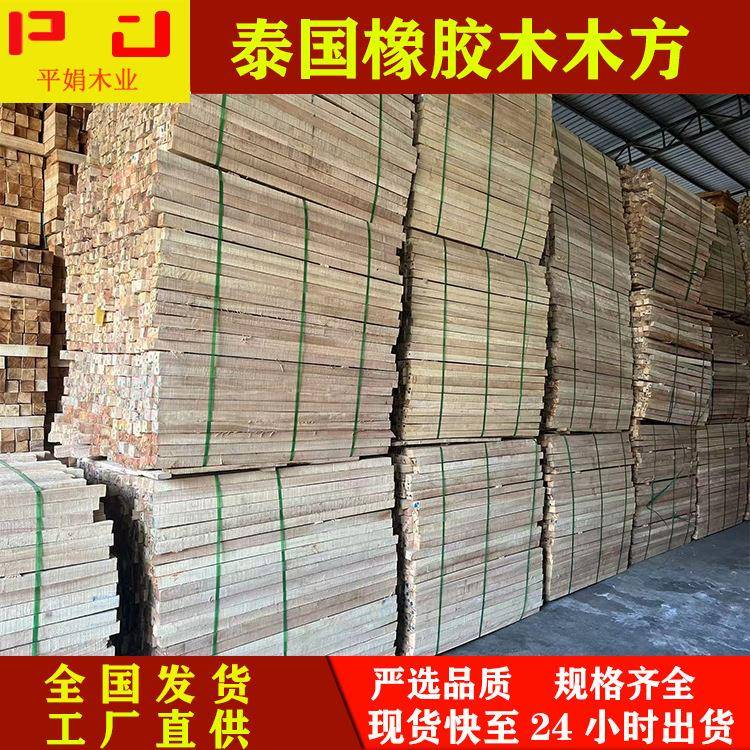 工厂泰国橡胶木木方烘干防腐实木毛料拼板料家具木条全国批