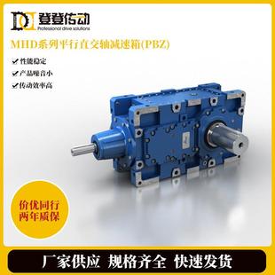 平行直交轴减速箱现货多级减速机重型工业齿轮组平行减速机