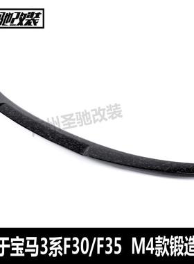 适用于宝马3系F30M4款碳纤维锻造尾翼汽车改装免打孔后扰流板F80