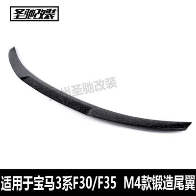 适用于宝马3系F30M4款碳纤维锻造尾翼汽车改装免打孔后扰流板F80