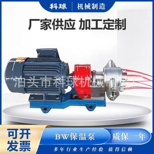 BW不锈钢保温齿轮泵高温乳化自吸沥青泵甘蔗蜂蜜蜜糖铸铁输送泵