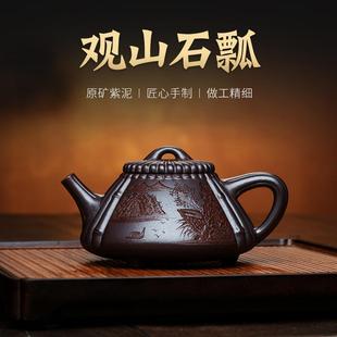 宜兴紫砂壶手工原矿紫泥观山石瓢茶壶茶具家用纯手工泡茶壶石瓢壶