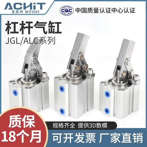 ALC杆杠气缸JGL-25/32/40/50/63/80气动夹具压紧摆臂下压夹紧带磁