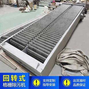 机械格栅机循环式 格栅机 齿耙清污机格栅清污机回转式