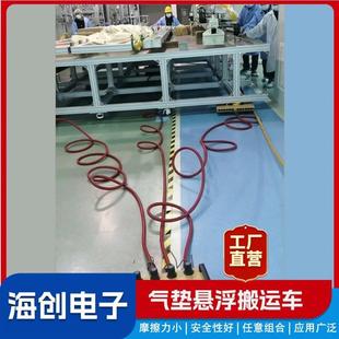 气垫悬浮搬运车气垫移动设备大吨位载荷