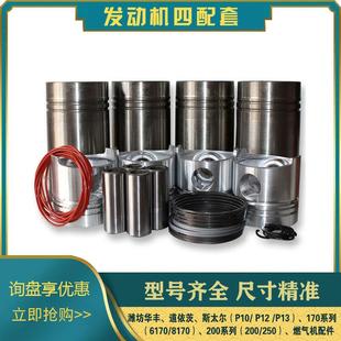 潍坊柴油发动机杭发重汽斯太尔船机6126 WD618四配套原厂 WD615