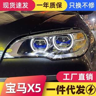 新款 宝马X5大灯总成E70改装 LED天使眼日行灯转向灯 13款 适用于07