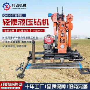 50米钻塔款液压岩芯钻机野外地质勘探取芯设备工程钻孔取样钻机