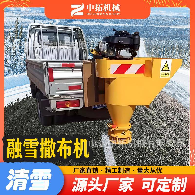 大型车载除雪洒盐机市政道路除冰融雪设备车挂式除雪融雪剂撒布机
