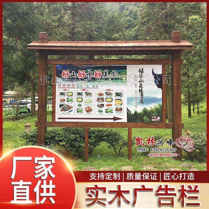 户外实木宣传栏阅报栏校园公园小区文化广告栏候车厅展示牌公示栏
