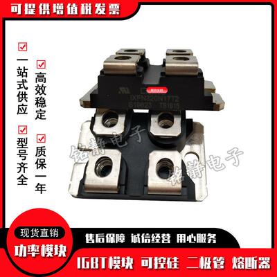 艾赛斯二极管IXFN320N17T2IXFN32N100PIXFN32N100Q3