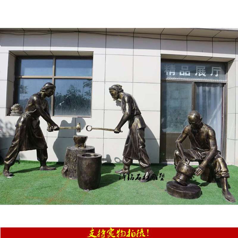 打铁匠玻璃钢雕塑民俗仿铜商业街步行街雕塑景观园林新农村打铁