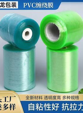 绿色PVC工业包装膜拉伸保护缠绕膜塑料打包膜电线膜