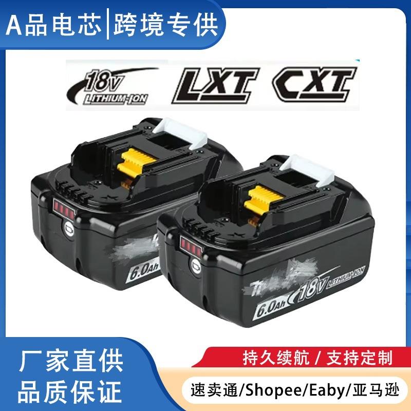 BL1860充电电池18V6000mAh锂离子适用于牧田18v电池牧田款电池