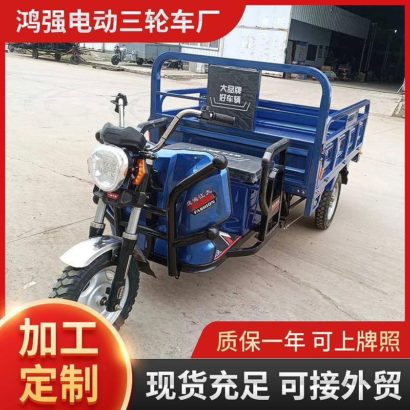 家用电动三轮车拉货车小型1.8米载重王农用拉米油货物快递工程