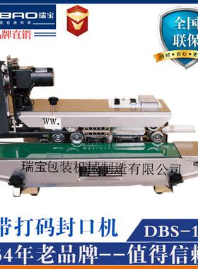 DBS1000连续色带打码封口机自动打码封口机