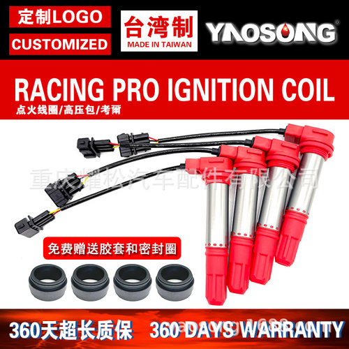 适用赛600黄龙BJ600/BN600/BJ300/BJ302蓝宝龙300点火线圈高压包