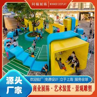 城市街区美陈装置艺术商业街商场互动装置儿童主题街区场景玻璃钢