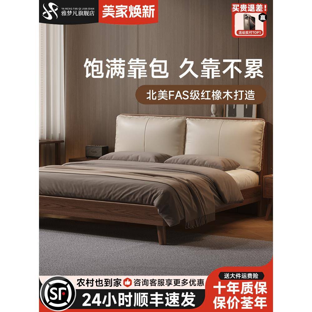 全实木床红橡木1米8床双人床主卧大床家用现代简约软包床单人床架