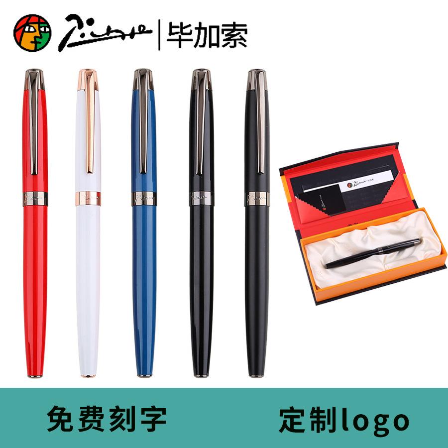 毕加索pimio920费帝奇复古系列宝珠笔签字笔成人商务办公送礼刻字