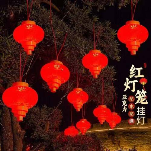 春节红灯笼节日灯led灯串新年流苏装饰灯元宵布置喜庆彩灯