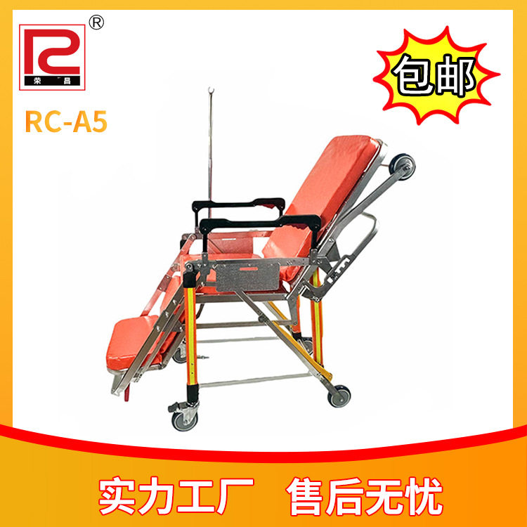 多变位担架椅式上车担架救护车担架铝合金椅式担架救护车急救担架
