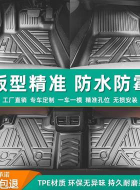 适用于丰田雷凌LEVIN双擎全包TPE汽车脚垫专车专用高边防水尾箱垫