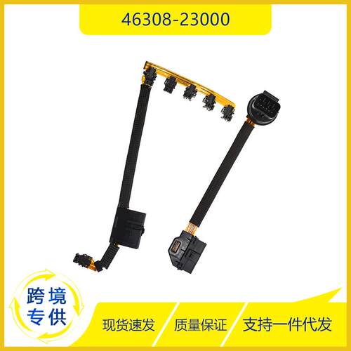 46308-23000适用于现代46307-23010A4CF2A4CF1内部线束