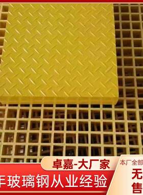玻璃钢黄色格栅洗车房排水光伏检修通道网格板排水沟盖板树池篦子