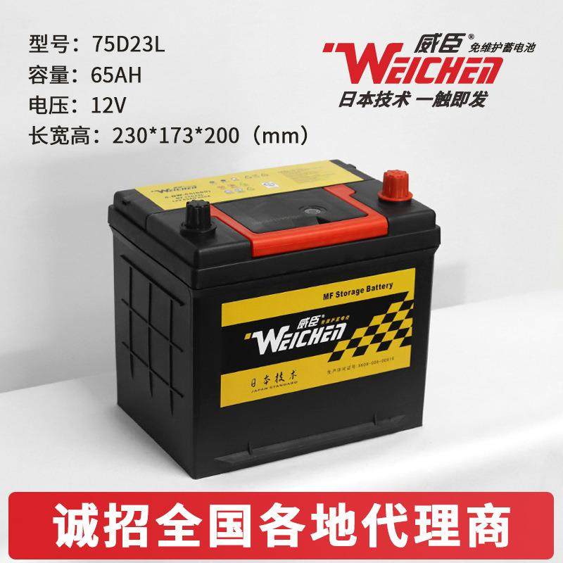 汽车蓄电池电瓶电池12V65AH75D23L蓄电池