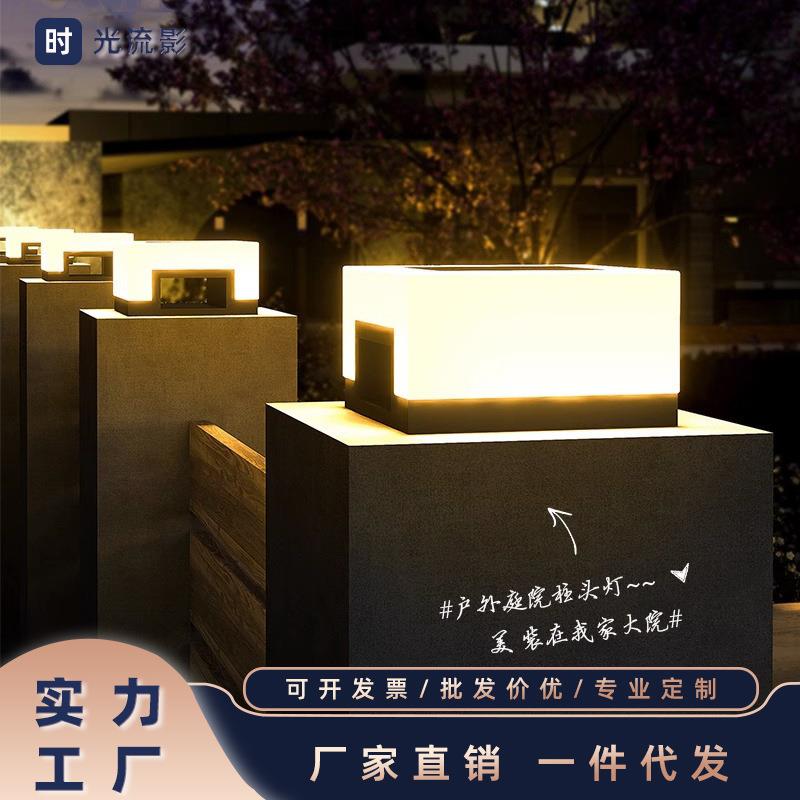 太阳能户外柱头灯庭院灯别墅大门围墙创意简约小区公园装饰氛围灯