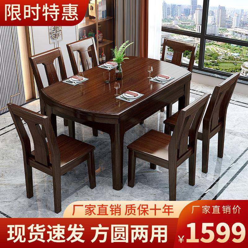 乌金木新中式实木餐桌椅伸缩折叠现代简约家用圆形饭桌子可变圆桌