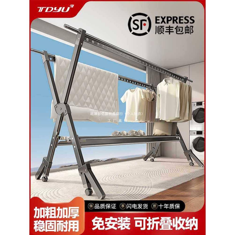 ///晾衣架阳台家用落地折叠凉衣杆室内外挂衣服伸缩挂衣架晒被子
