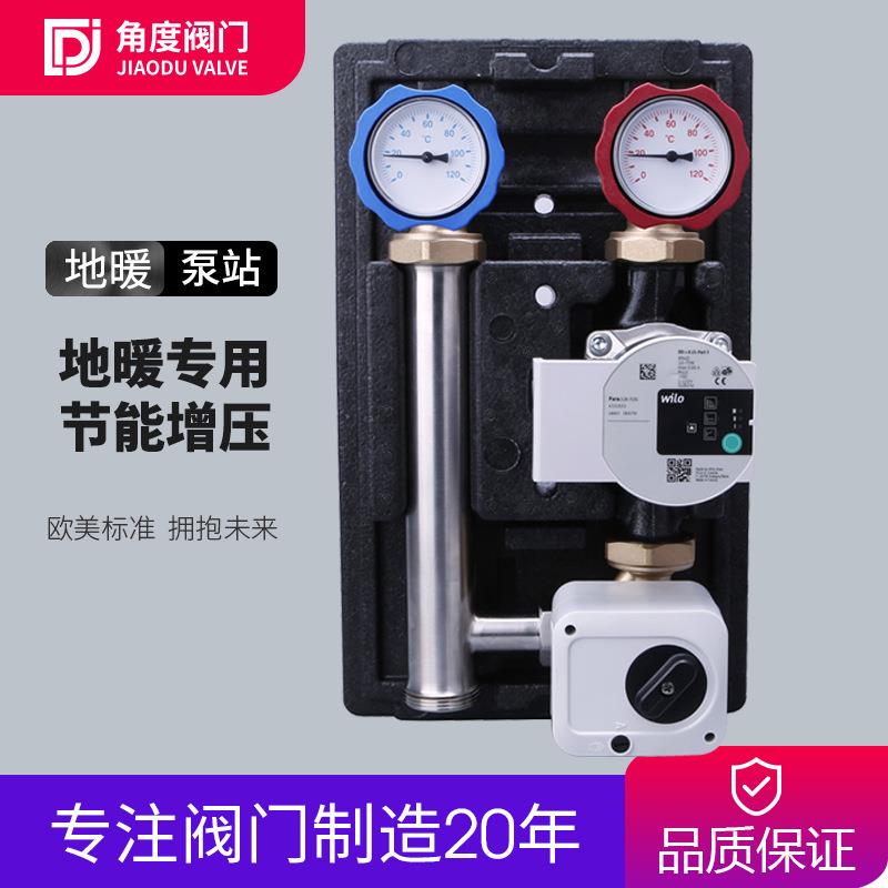家用地暖一体化泵站别墅地热混水中心智能节能节水混水系统