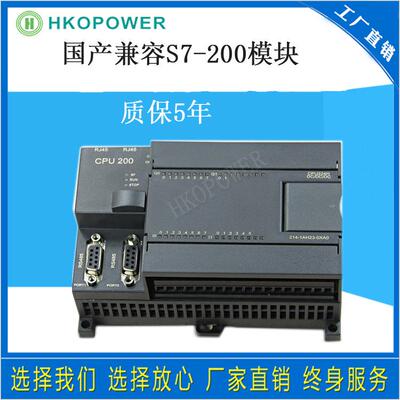 plc控制器兼容进口plcs7-200smartcpu224cn工控以太网主机