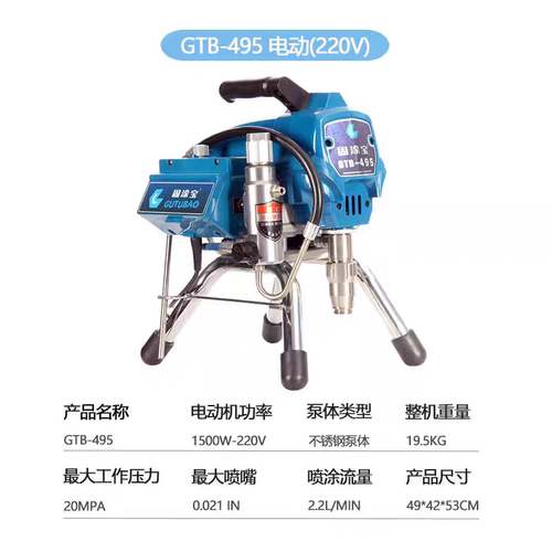 固涂宝高压无气喷涂机工厂直发