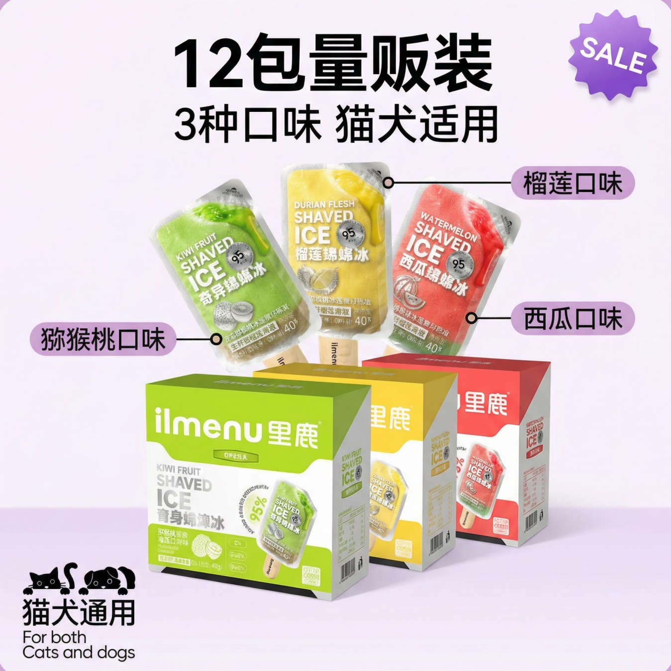 ilmenu里鹿宠物全价主食酱猫酱包绵绵冰成幼猫成犬幼犬量贩实惠,宠物/宠物食品及用品,猫零食湿粮包/餐盒,淘宝优惠券,粉丝福利购,淘宝优惠卷