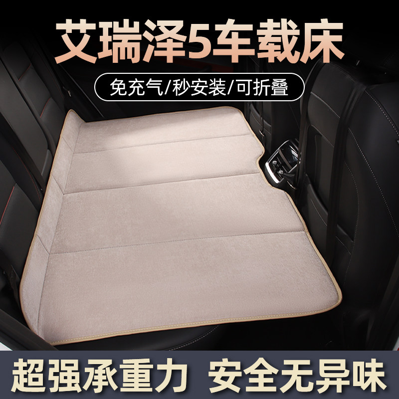 奇瑞艾瑞泽5汽车后座折叠床车载床后排睡垫旅行床垫车内睡觉神器,汽车用品/电子/清洗/改装,车载旅行床,淘宝优惠券,粉丝福利购,淘宝优惠卷