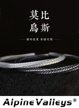 复古做旧纯银999莫比乌斯纯银手镯男高级感男款小众男士情侣镯子